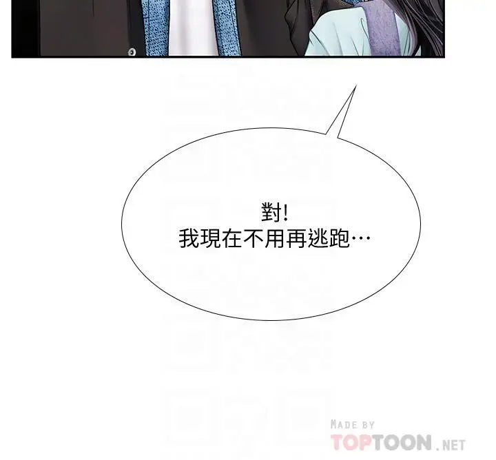 漫画《享乐补习街》第80话第14张图