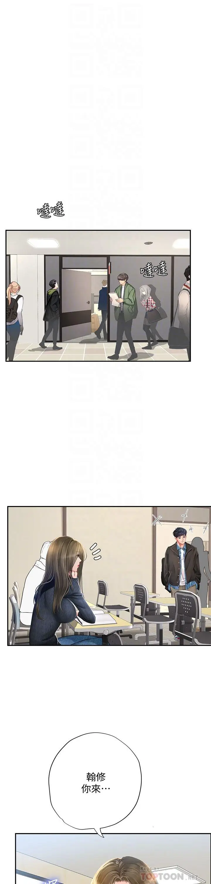 漫画《享乐补习街》第80话第16张图