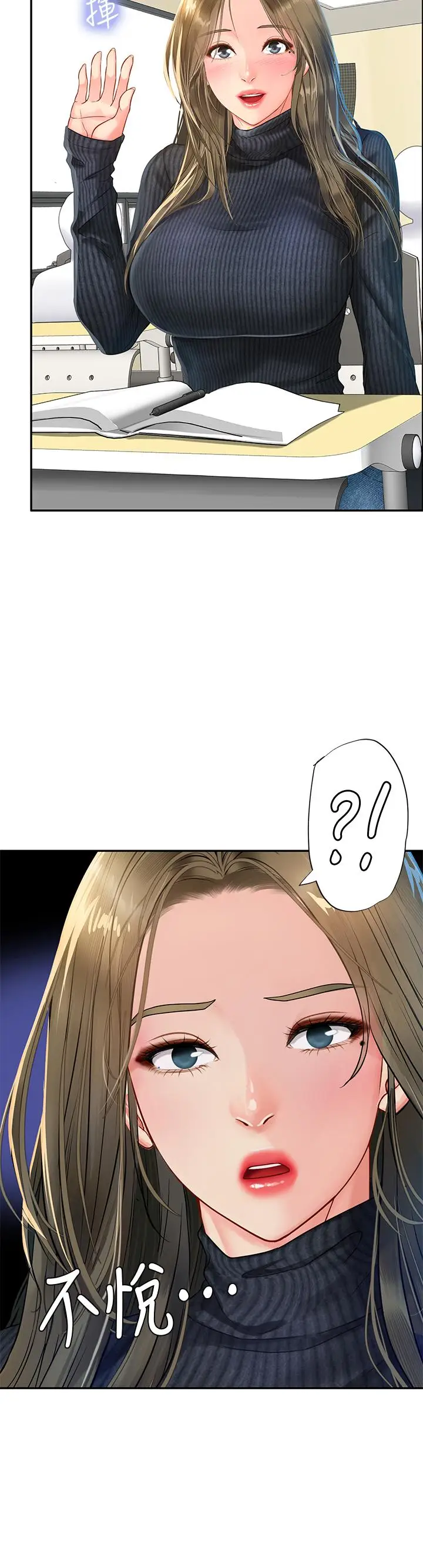 漫画《享乐补习街》第80话第17张图