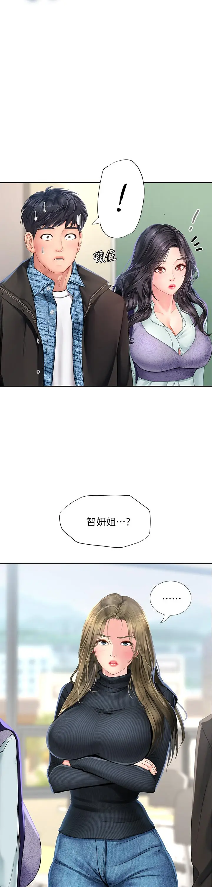 漫画《享乐补习街》第80话第19张图