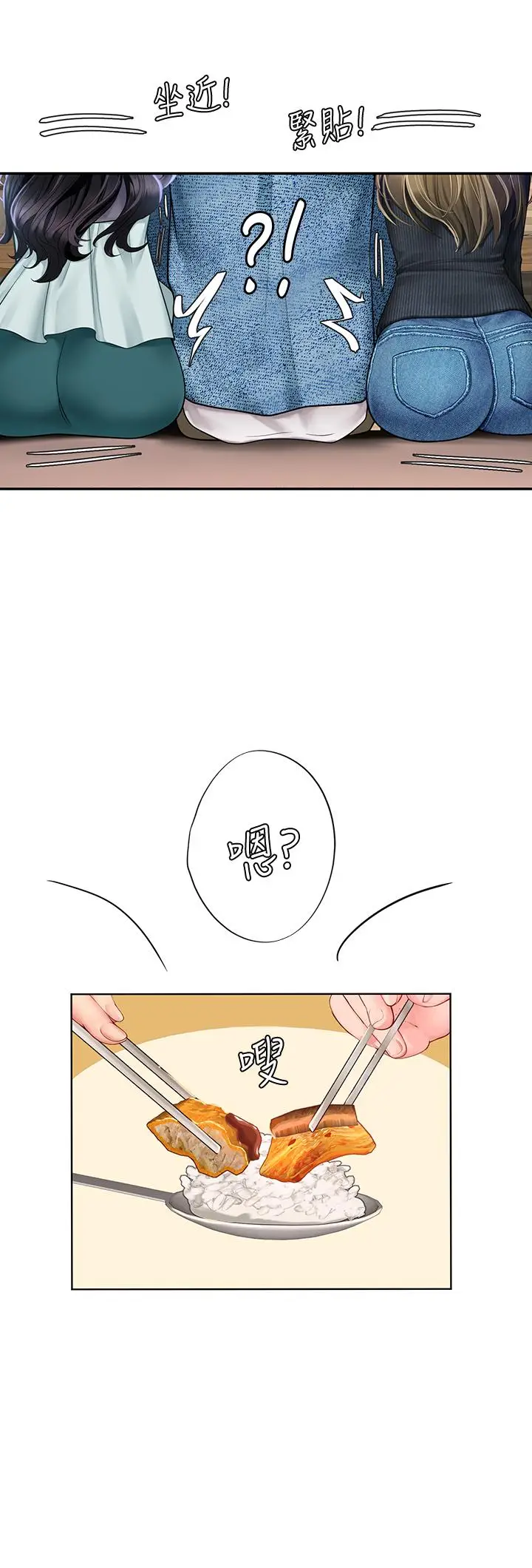 漫画《享乐补习街》第80话第27张图