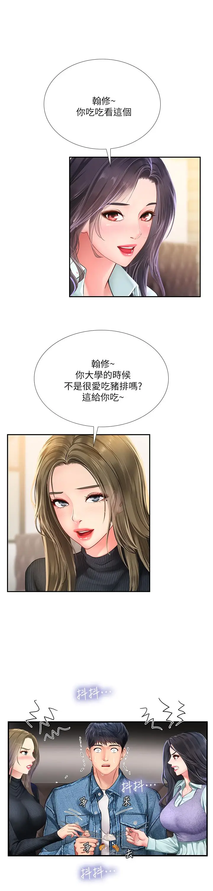 漫画《享乐补习街》第80话第28张图