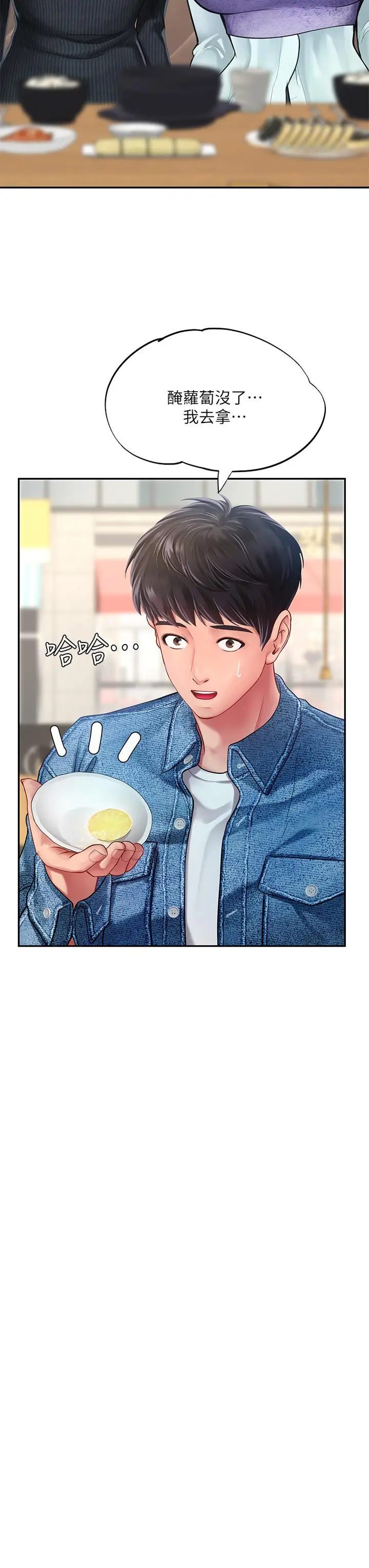 漫画《享乐补习街》第80话第30张图