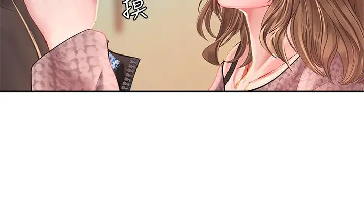 漫画《享乐补习街》第80话第37张图