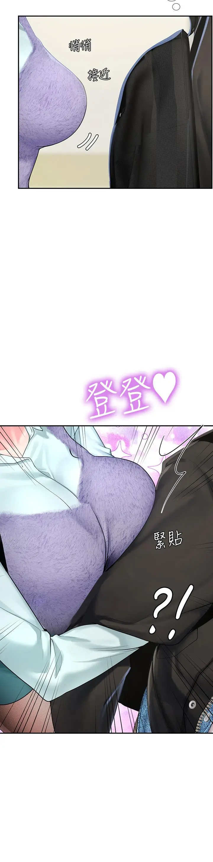 漫画《享乐补习街》第80话第9张图