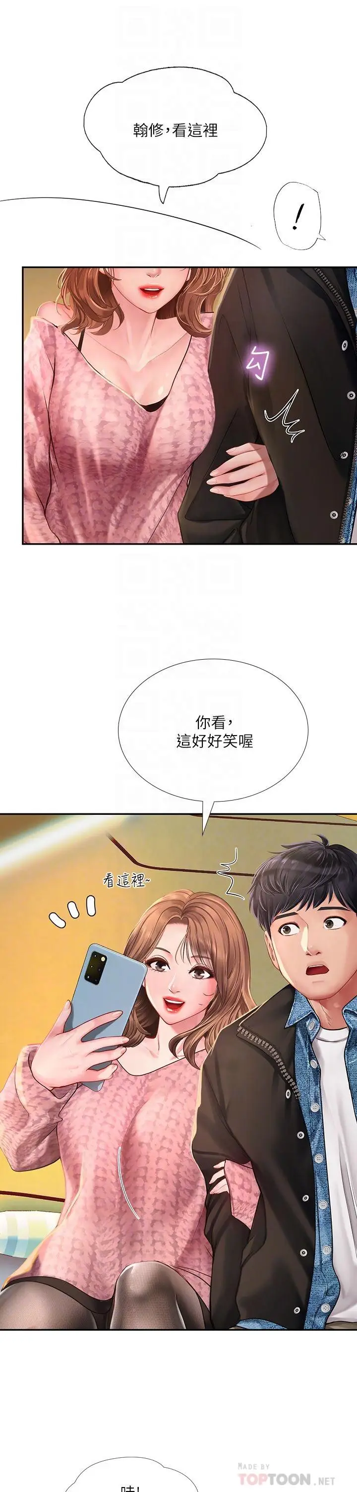 漫画《享乐补习街》第81话第10张图