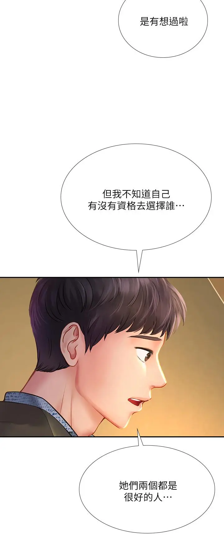 漫画《享乐补习街》第81话第13张图