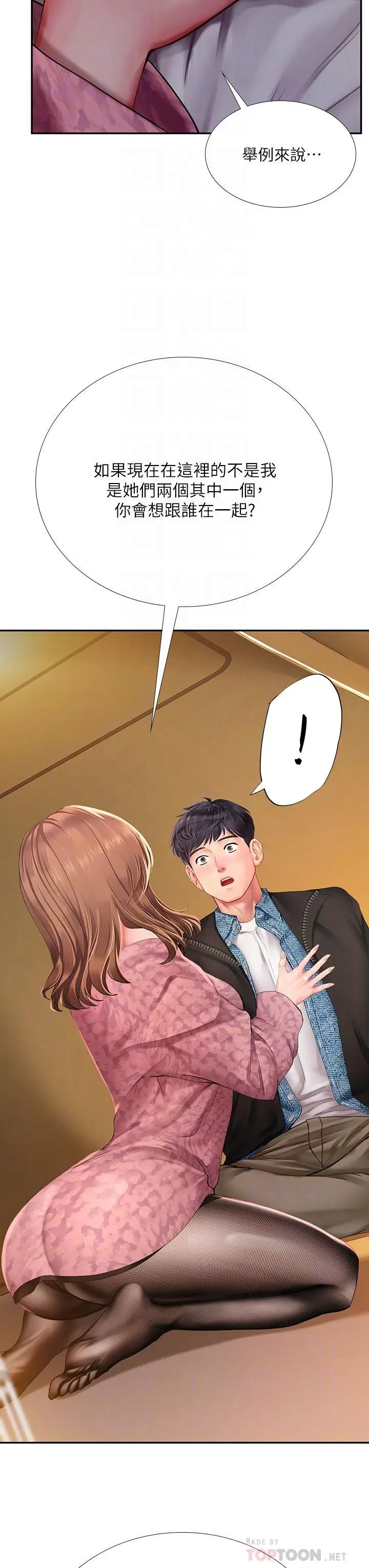 漫画《享乐补习街》第81话第16张图