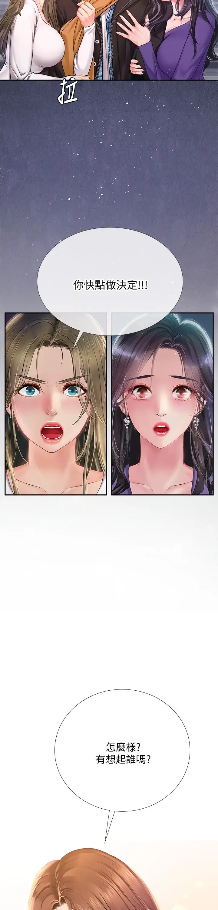 漫画《享乐补习街》第81话第20张图