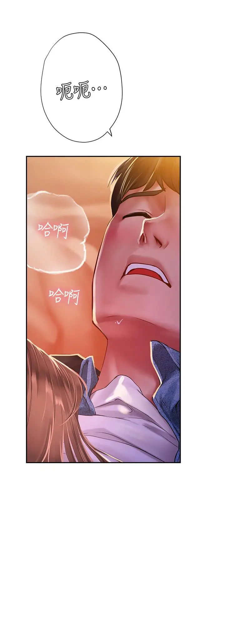 漫画《享乐补习街》第81话第28张图