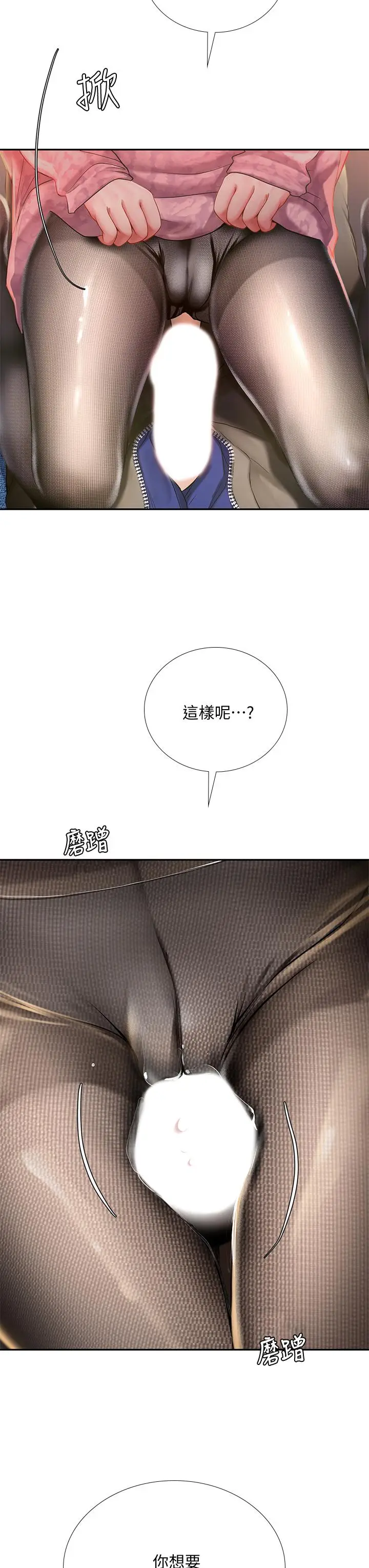 漫画《享乐补习街》第81话第31张图
