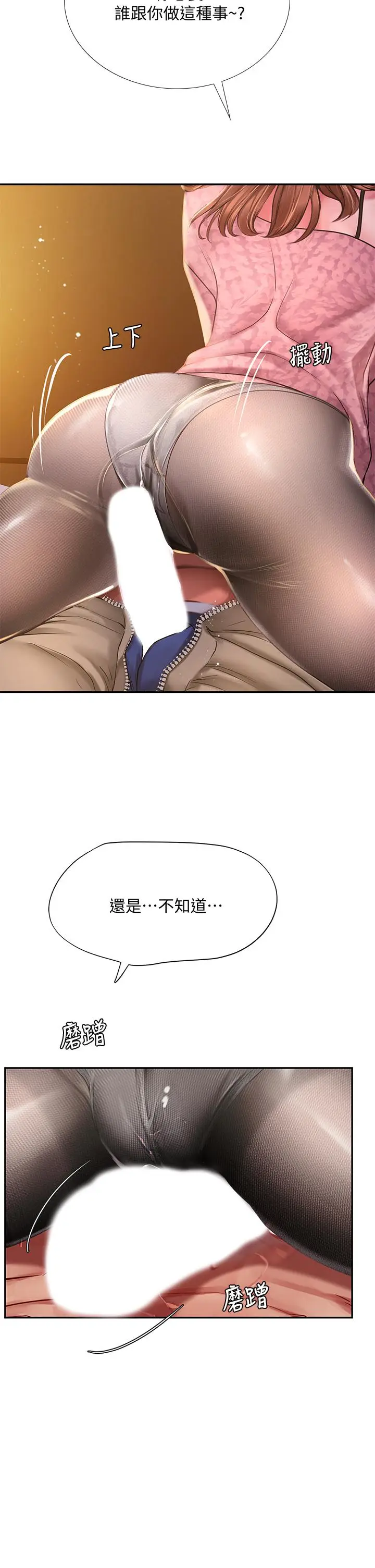 漫画《享乐补习街》第81话第32张图