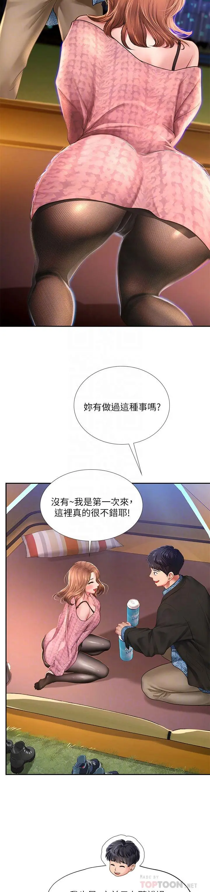 漫画《享乐补习街》第81话第6张图