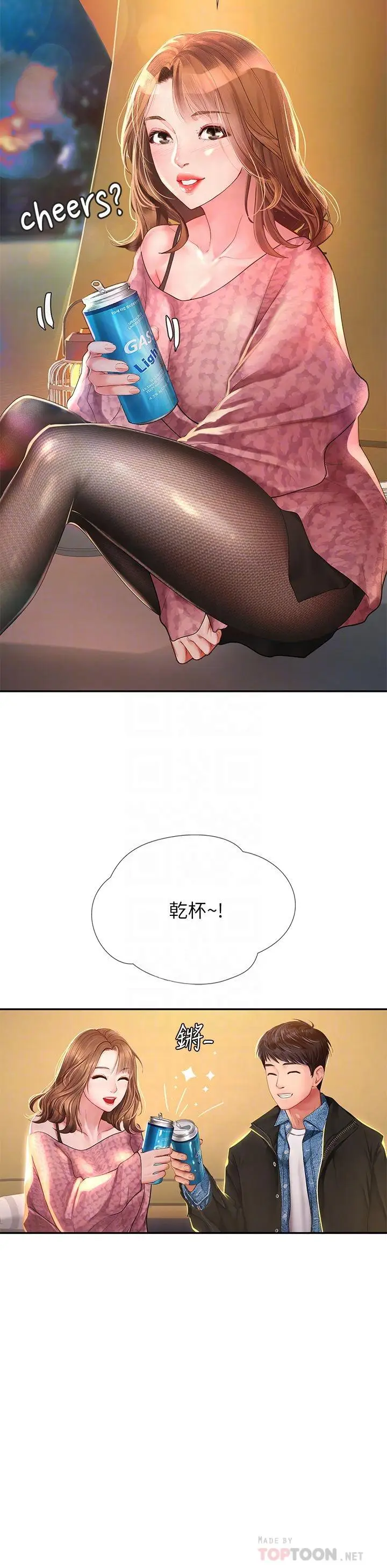 漫画《享乐补习街》第81话第8张图