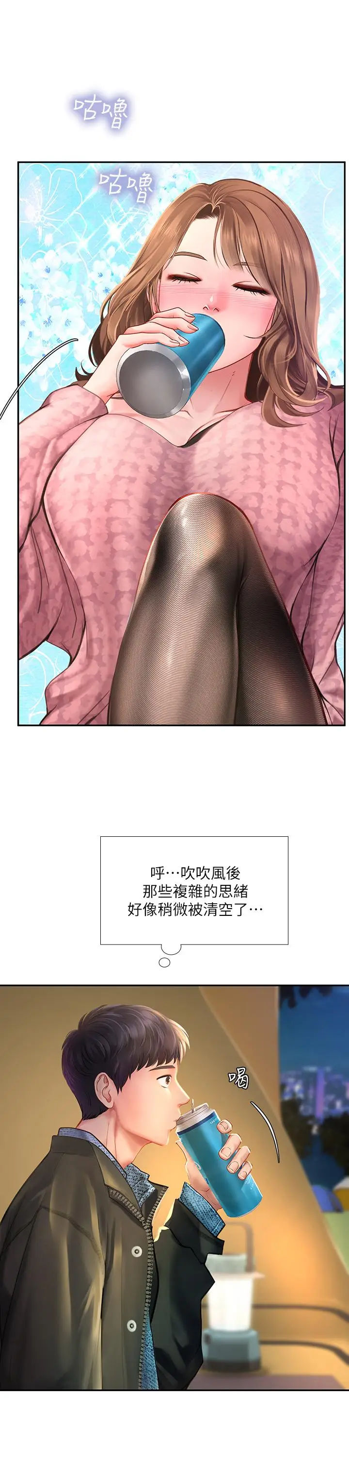 漫画《享乐补习街》第81话第9张图