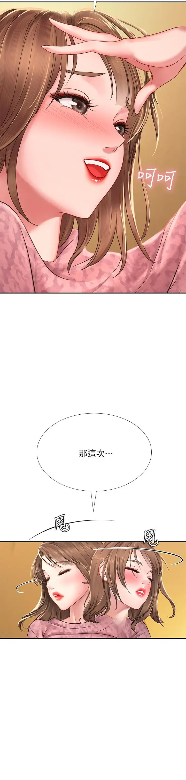 漫画《享乐补习街》第82话第17张图