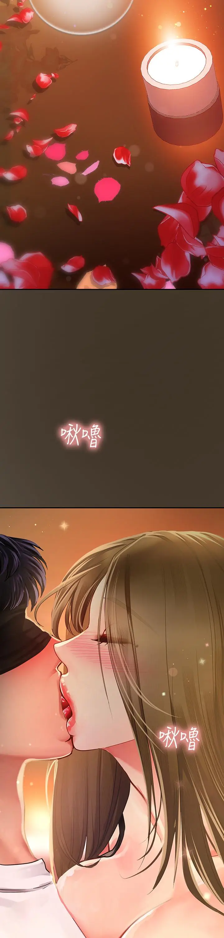 漫画《享乐补习街》第82话第22张图