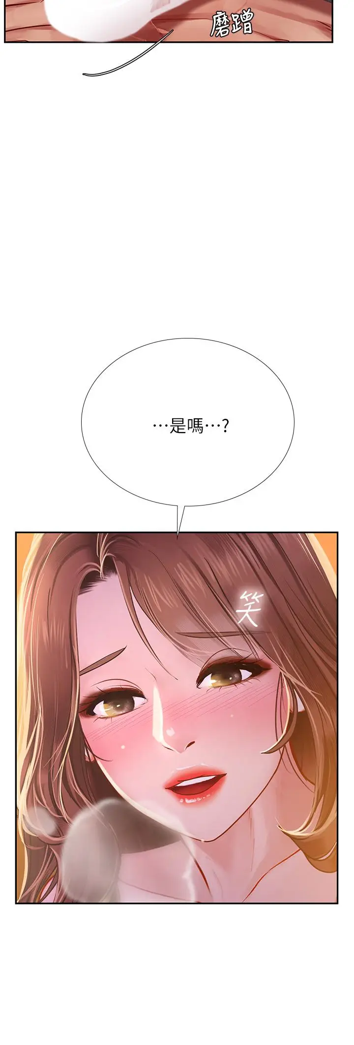 漫画《享乐补习街》第82话第3张图