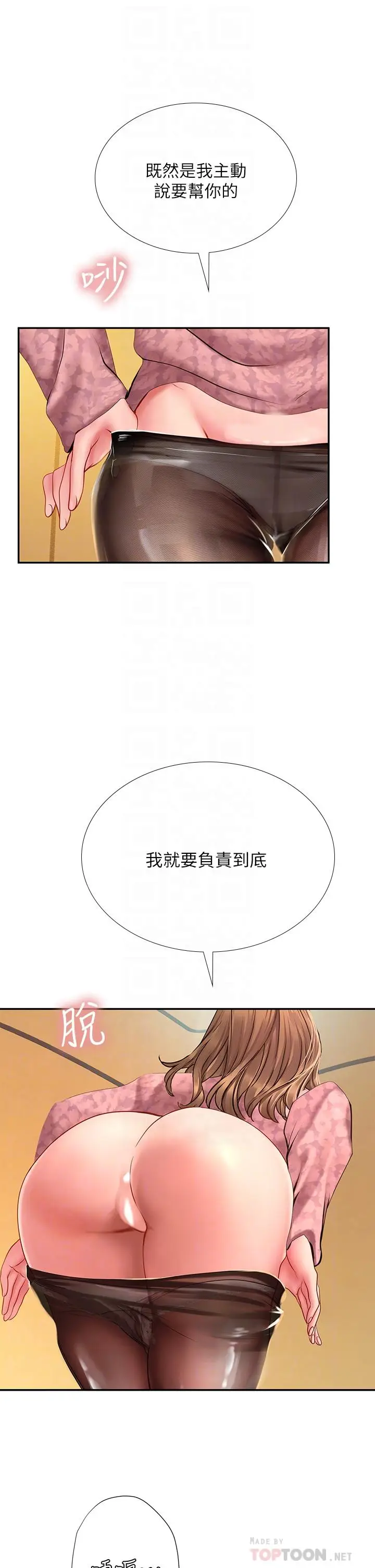 漫画《享乐补习街》第82话第4张图