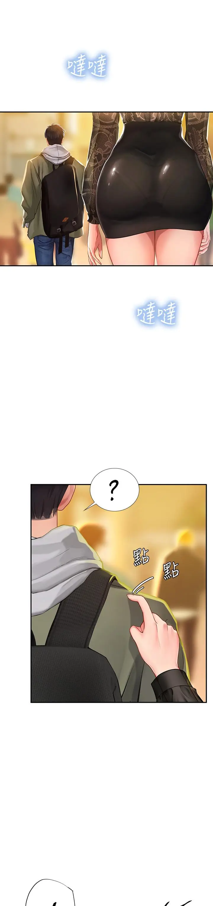 漫画《享乐补习街》第82话第45张图