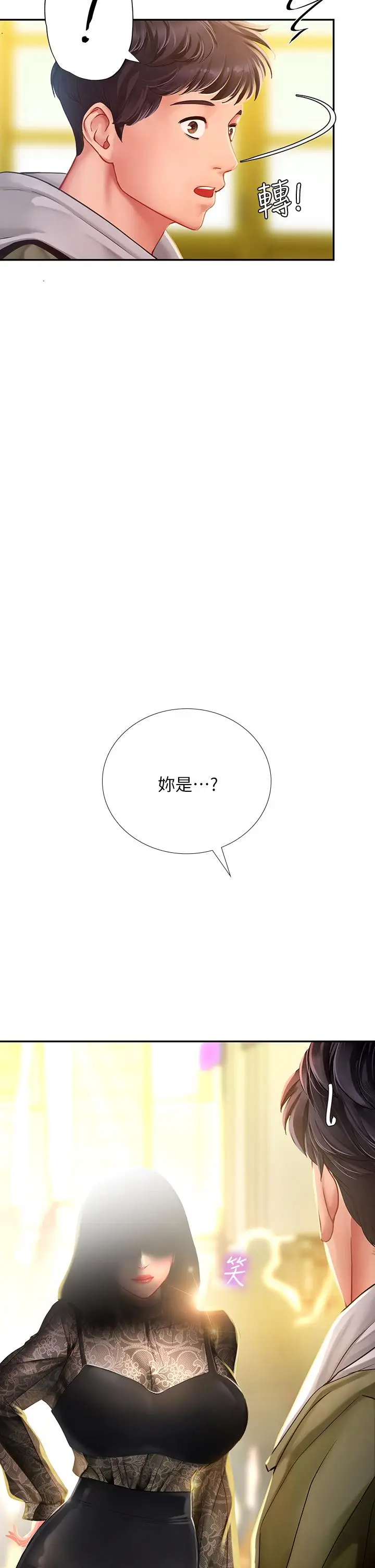 漫画《享乐补习街》第82话第46张图
