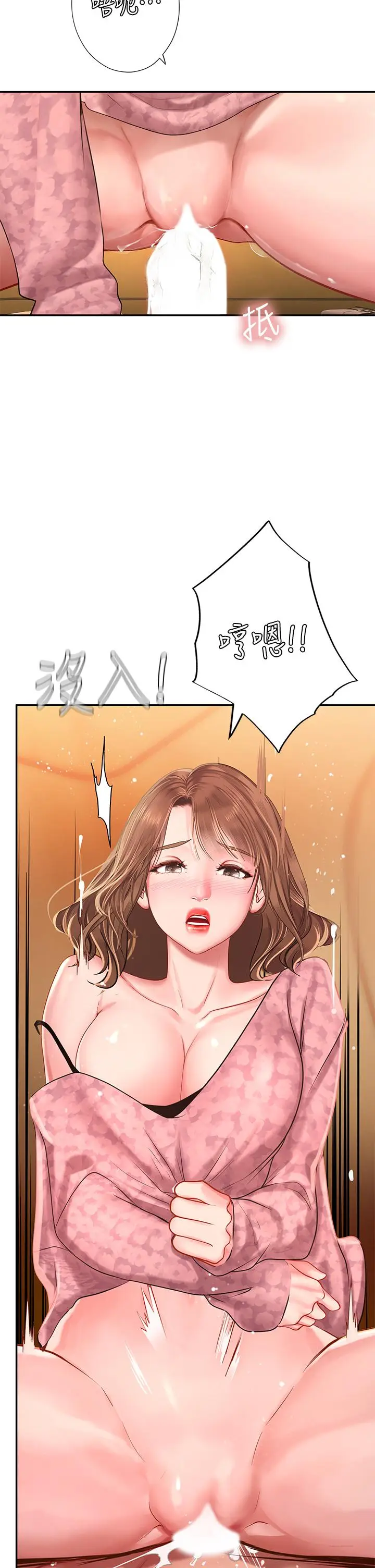 漫画《享乐补习街》第82话第5张图