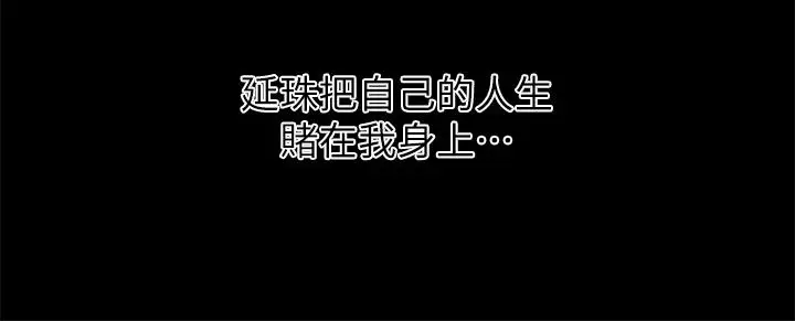 漫画《享乐补习街》第83话第19张图