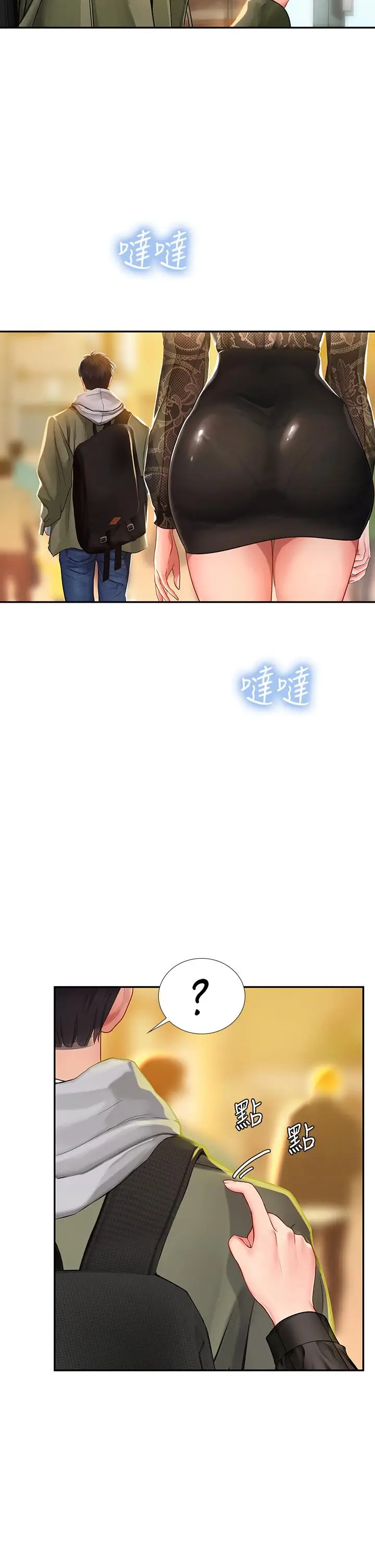 漫画《享乐补习街》第83话第2张图