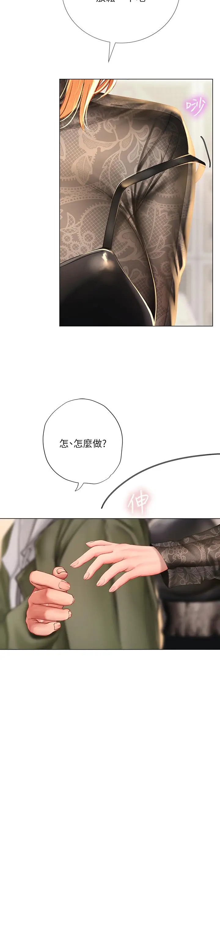 漫画《享乐补习街》第83话第27张图
