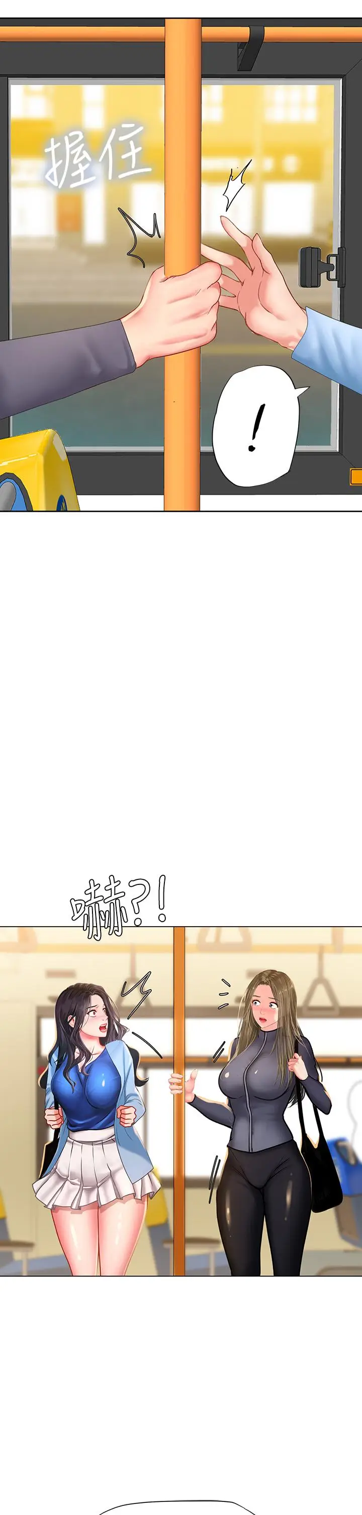 漫画《享乐补习街》第83话第28张图