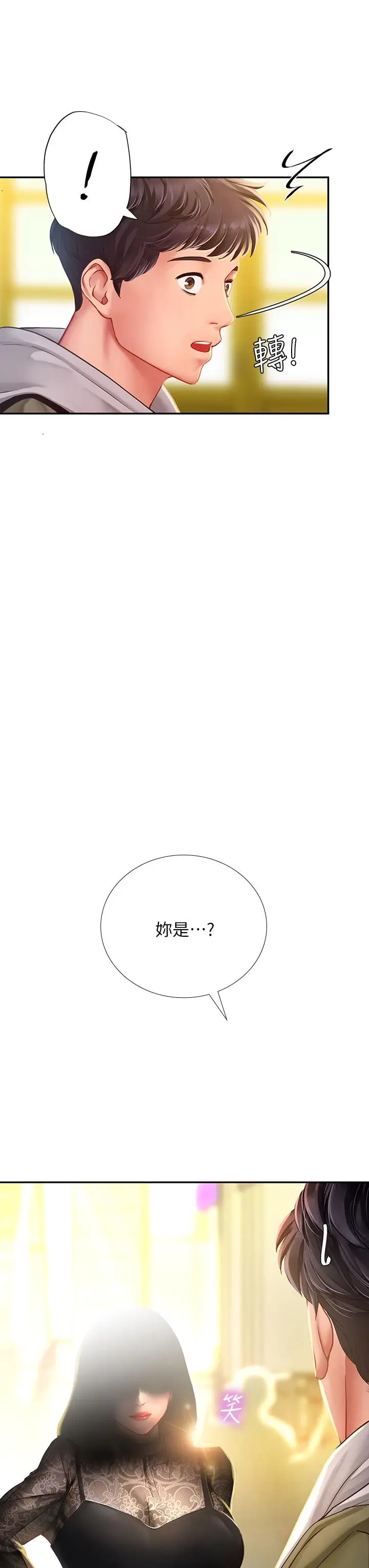 漫画《享乐补习街》第83话第3张图