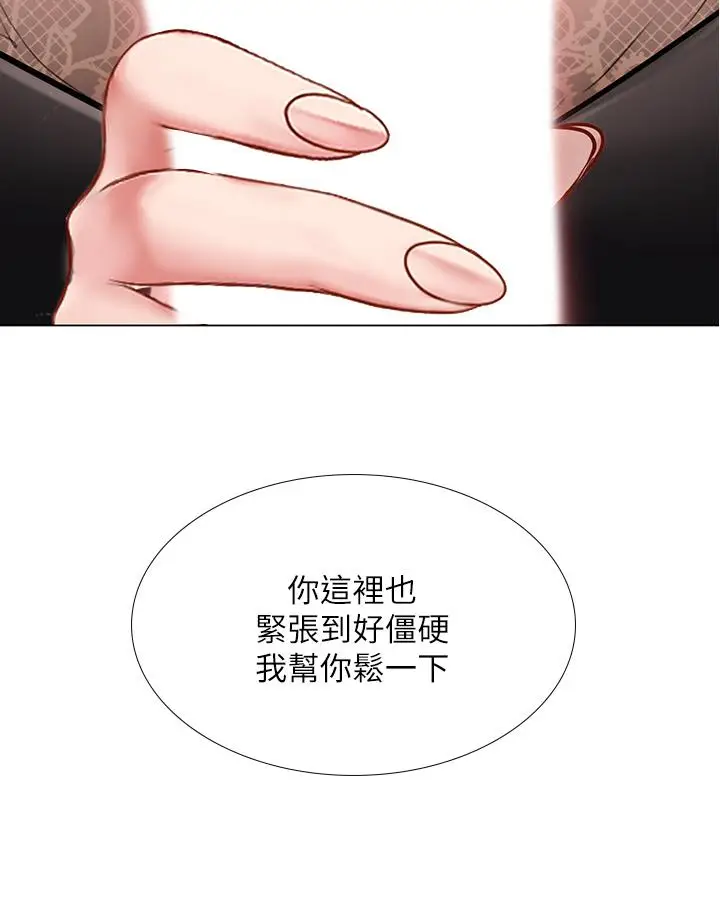 漫画《享乐补习街》第83话第34张图