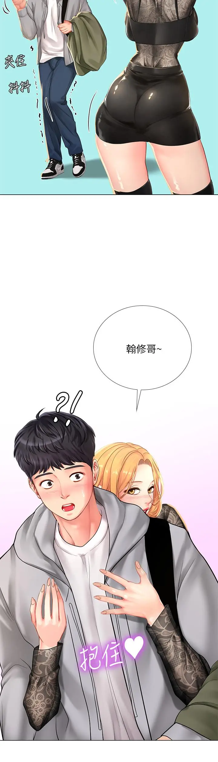 漫画《享乐补习街》第84话第20张图