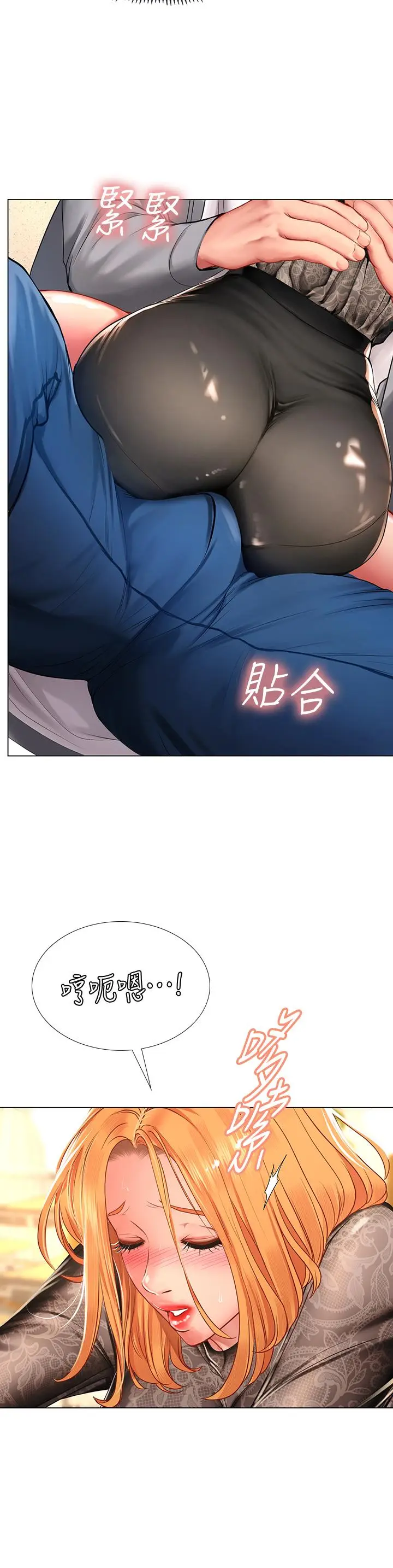 漫画《享乐补习街》第84话第25张图
