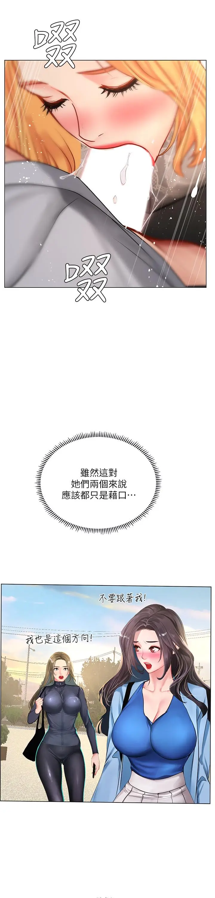 漫画《享乐补习街》第84话第32张图