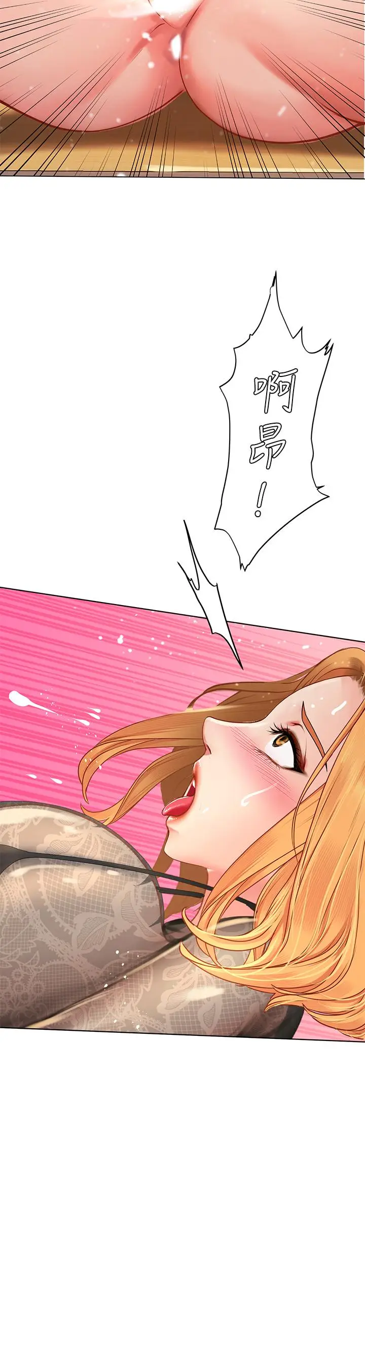漫画《享乐补习街》第84话第35张图