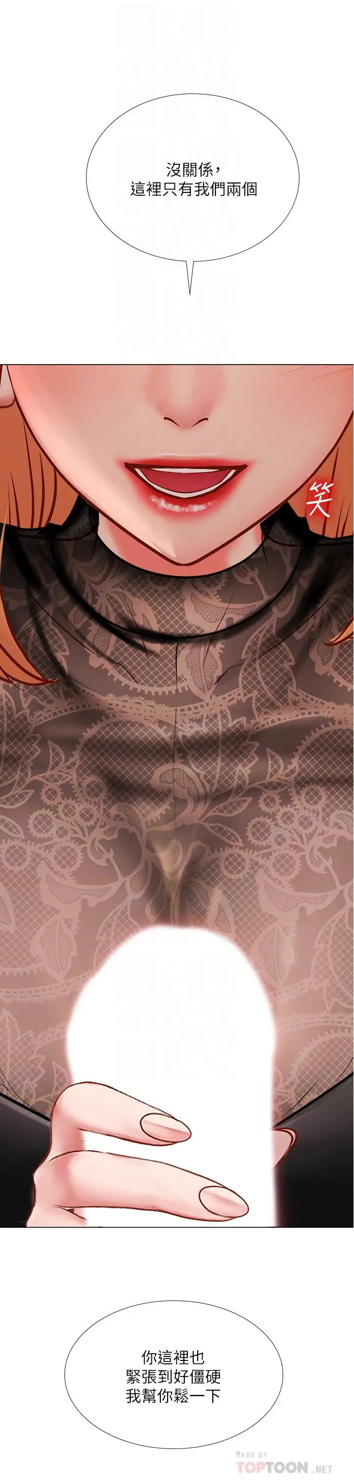 漫画《享乐补习街》第84话第4张图