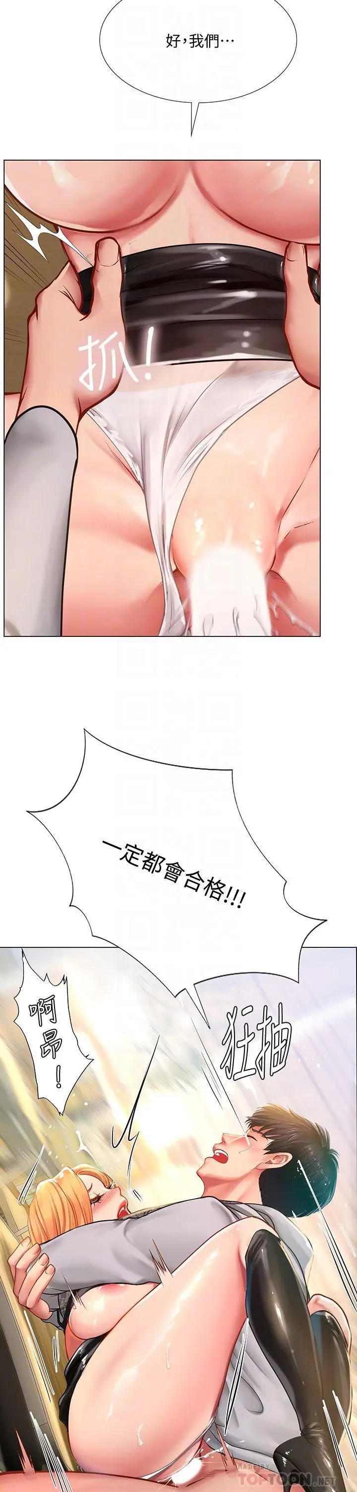 漫画《享乐补习街》第85话第18张图