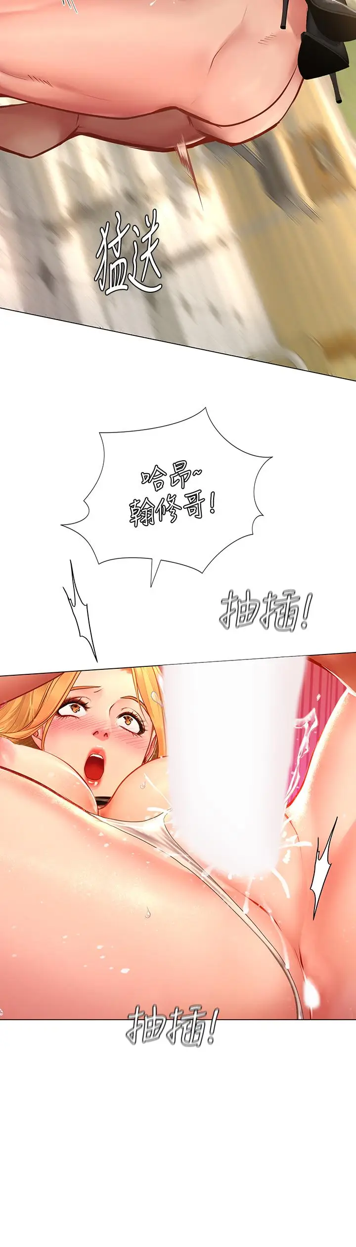 漫画《享乐补习街》第85话第19张图