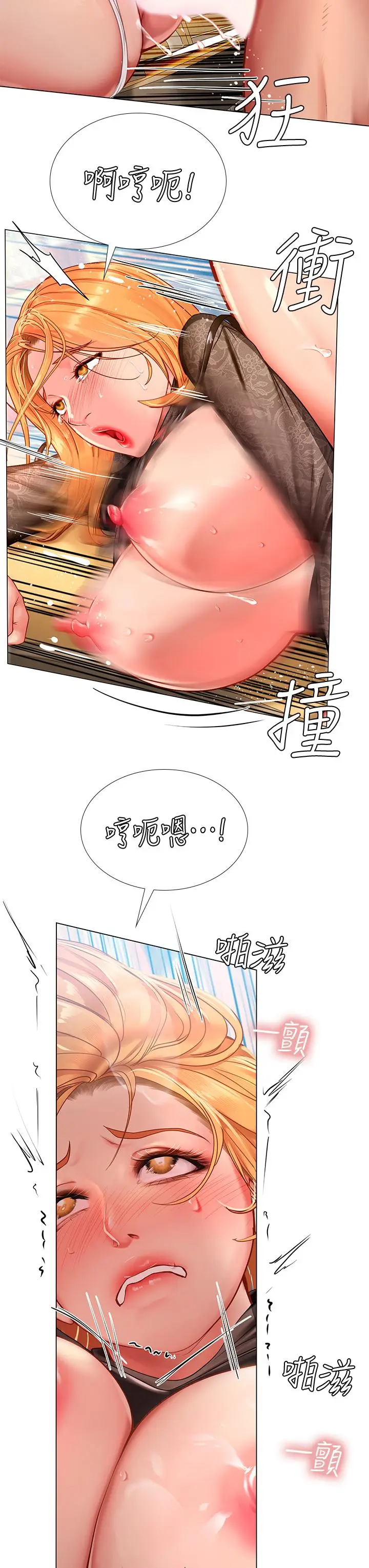 漫画《享乐补习街》第85话第22张图