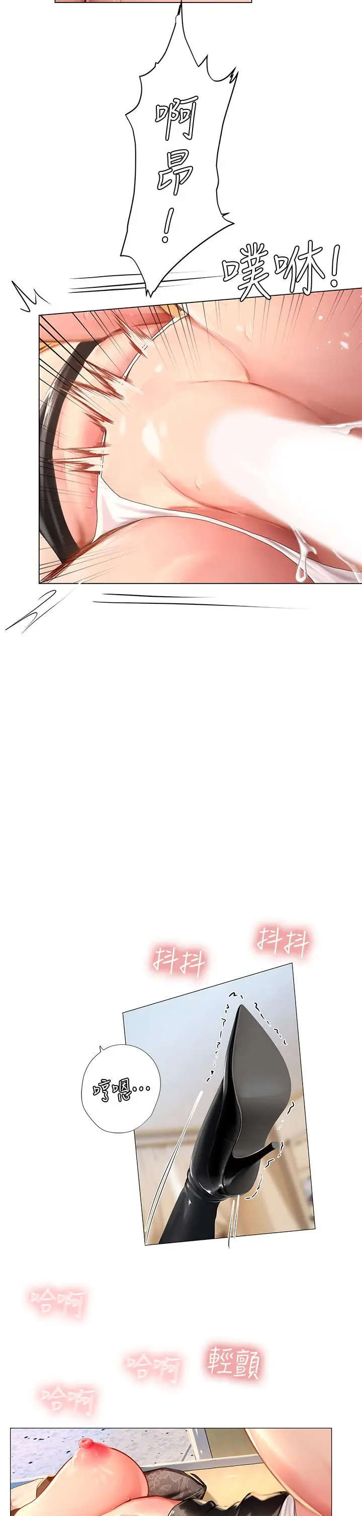 漫画《享乐补习街》第85话第23张图