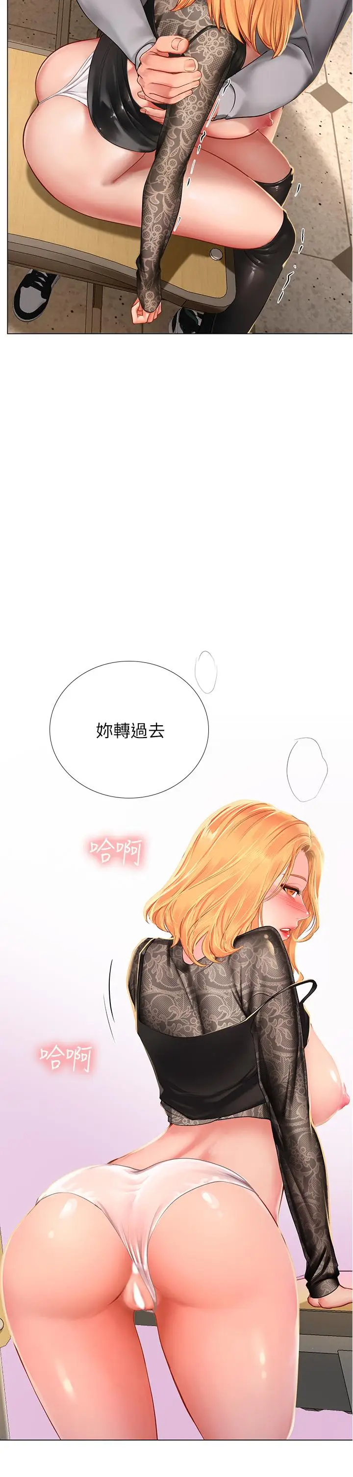 漫画《享乐补习街》第86话第11张图