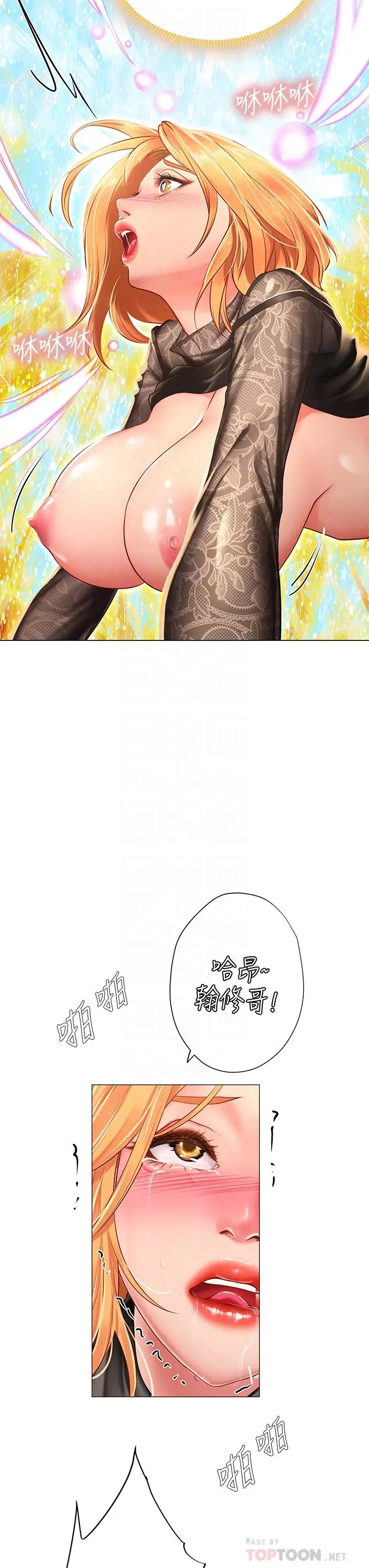 漫画《享乐补习街》第86话第16张图