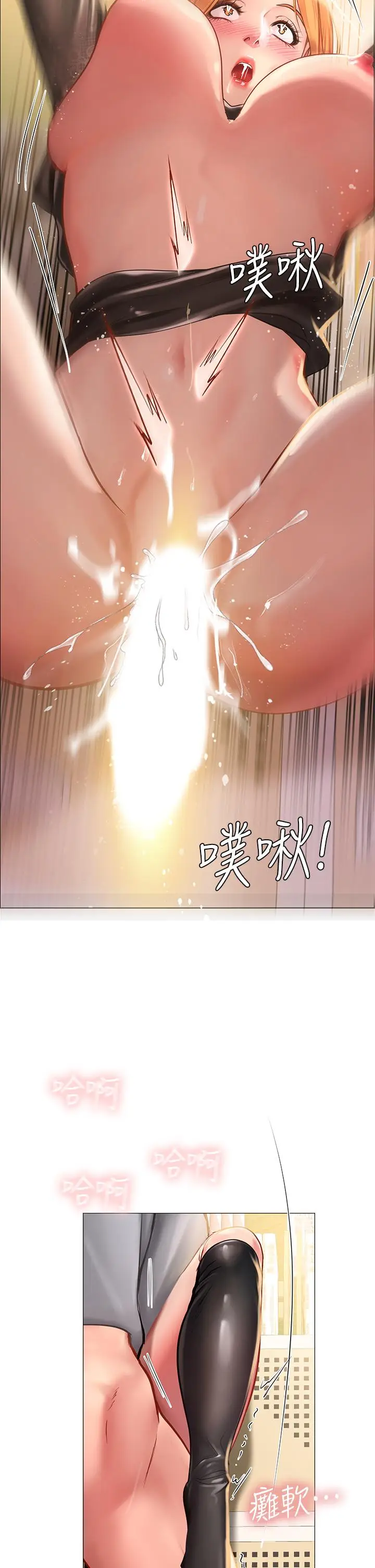 漫画《享乐补习街》第86话第25张图