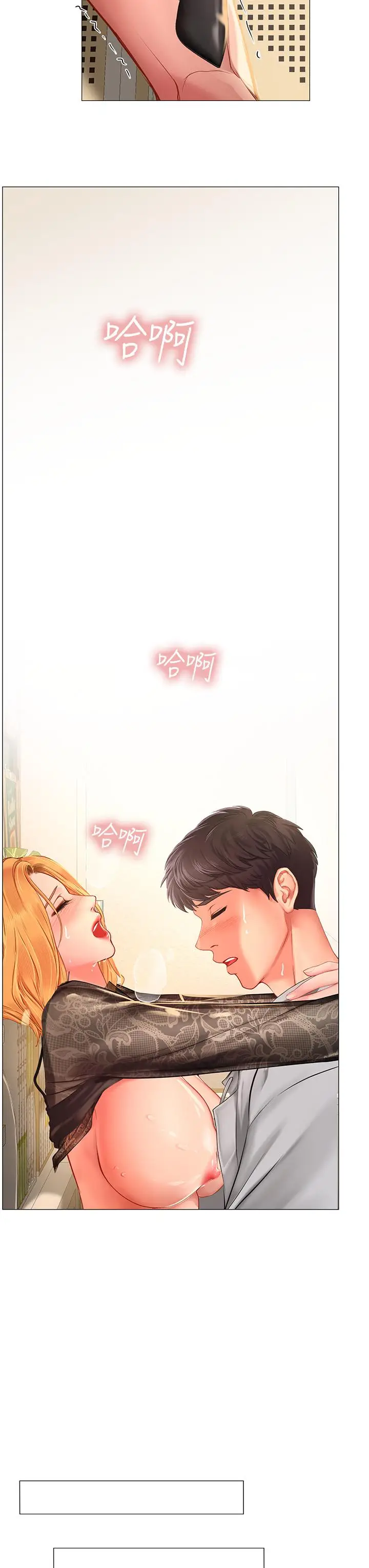 漫画《享乐补习街》第86话第26张图