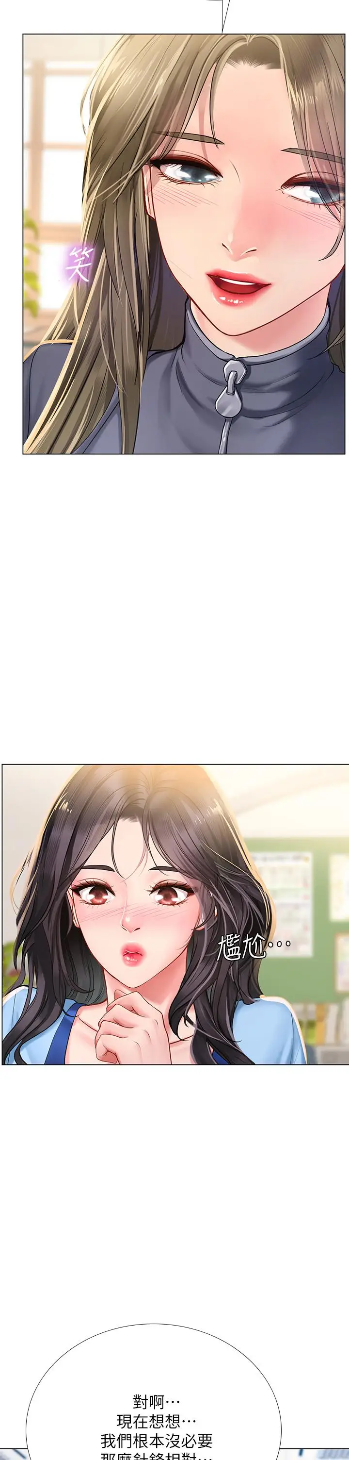 漫画《享乐补习街》第86话第35张图