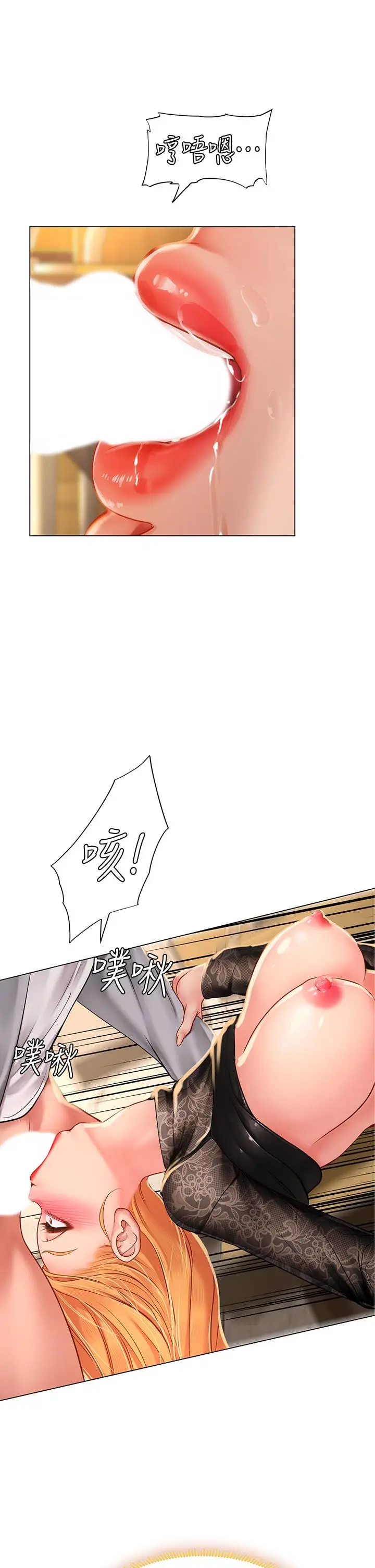 漫画《享乐补习街》第86话第5张图