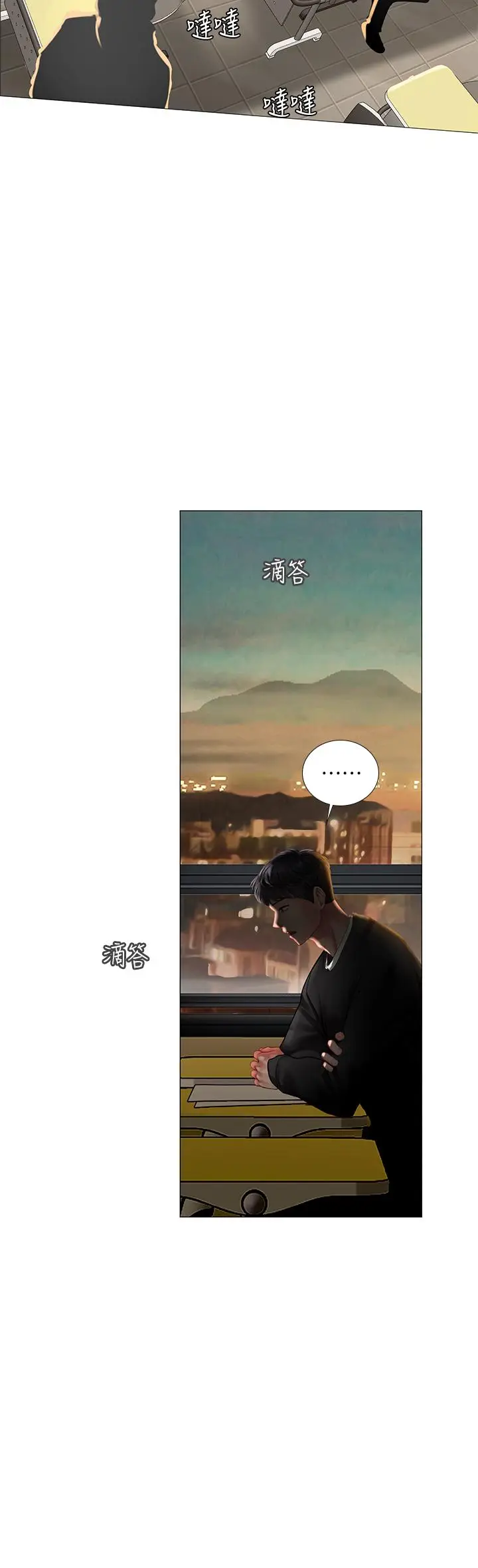 漫画《享乐补习街》第87话第22张图