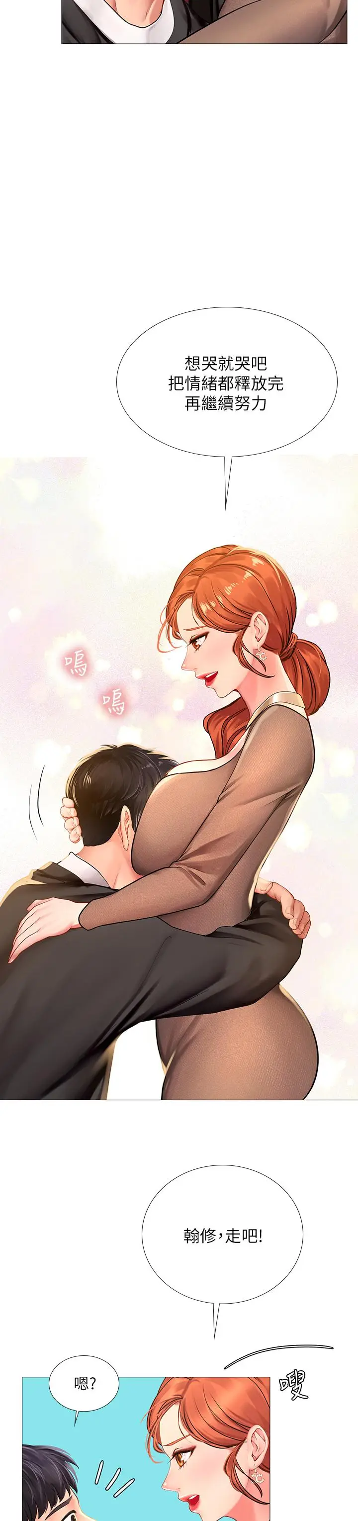 漫画《享乐补习街》第87话第30张图