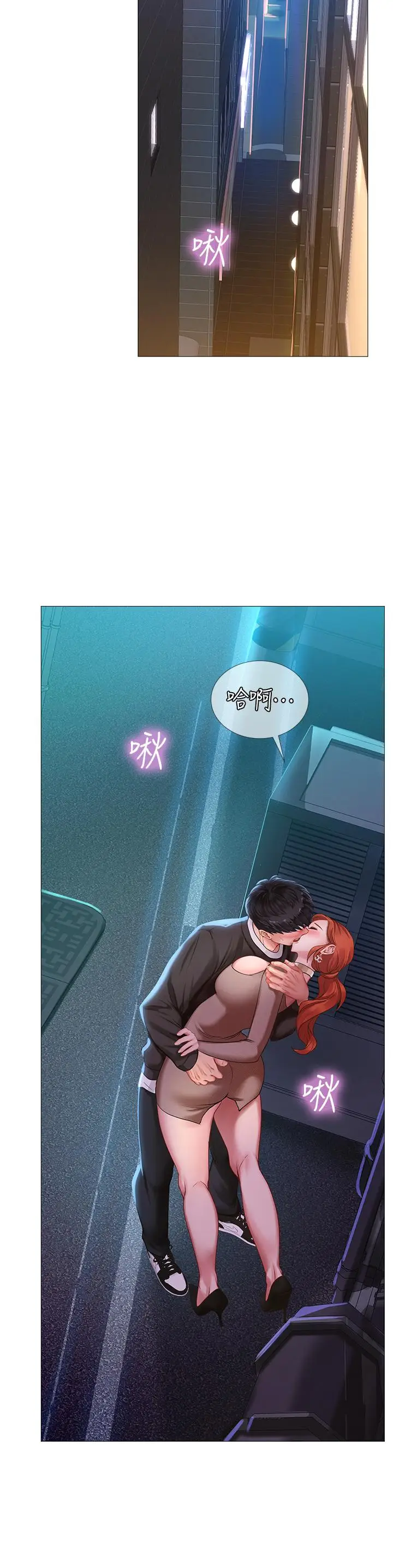 漫画《享乐补习街》第88话第30张图